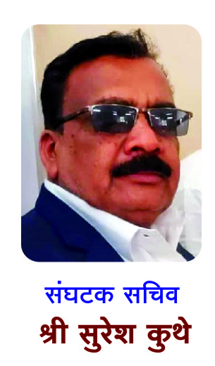 श्री. मधुकर ढोके