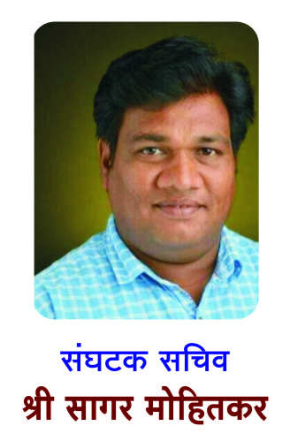 श्री. मधुकर ढोके