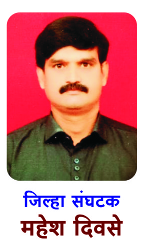 श्री. मधुकर ढोके