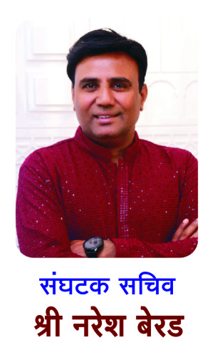 श्री. मधुकर ढोके