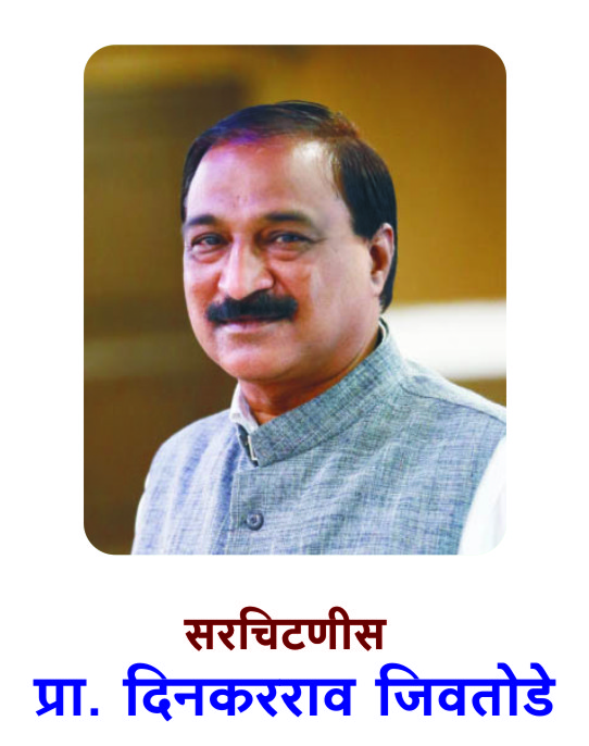 श्री. मधुकर ढोके