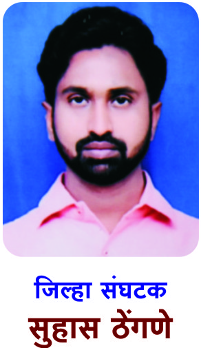 श्री. मधुकर ढोके