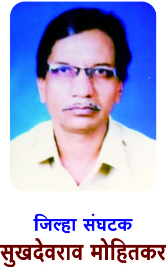 श्री. मधुकर ढोके